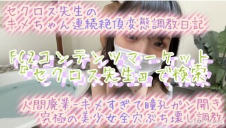Karya terbaru tahun 2023 [Brain Collapse Paranoia] Tekstur pamungkas x seks yang benar-benar menghancurkan 3 lubang [Waspadalah terhadap contoh videonya] Jika Anda memiliki hati yang lemah atau tidak suka teriakan keras, jangan tonton! Secross teacher's Kime-chan continuous klimaks paparan pelatihan sesat buku harian Neo