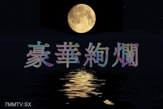 [Oferta especial de verão! ] [Trabalho Super Perigoso * Versão de Preservação Permanente] Ukuro Nagafuku, pescoço de Osamu! Melhor estilo da história! Um chocante garoto de 18 anos de Wafuji Mineichi! 