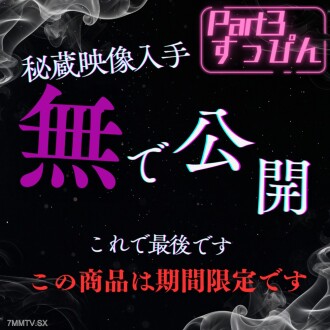 無修正.Part3【前作的續集】CA小姐的住宿睡醒素顏公開！早上第一次內射。/※只有粉絲才能看！之後不會降價銷售 | FC2電子市場