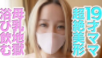 19岁少女的胸部到处乱飞！ ！ FC2最棒的艺人！ ！全脸曝光！胸部飘动飞舞！胸部到处乱飞！绝对是惊艳！完美身材！完美胸部！完全是第一次拍摄！ ！第539次私人拍摄