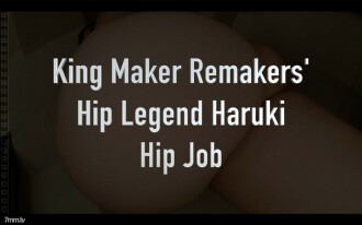 [วิดีโอจำกัดเวลา] King Maker Remakers & # 039 H-Legend Haruki Buttjob Edition ♡