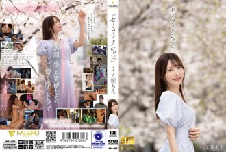 「半虛構。」Amatsuka Moe