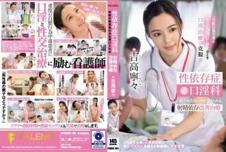 性成瘾口交治疗 只接受自慰成瘾者的射精成瘾改善治疗 吉隆宁宁 1,055 3