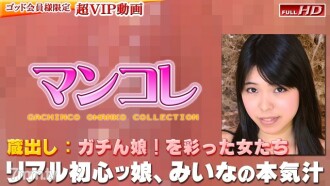 Miina-Separate issue Mankore 136-
