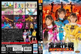 [G1] 女主角游骑兵歼灭行动特别 Juician 粉红大地狂怒黄 1,920 4