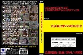 SEX luar di taman tertentu di Shibuya