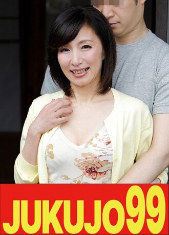 【五十多岁的苗条女性】同屋性爱：矶山惠子 - 被母亲自慰刺激，被迫插入