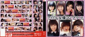 偶像女演員完成