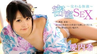 爱内希 [Nozomi Aiuchi] 秘密房间性爱 ~ 交换体液 ~ - 成人视频 HEYZO
