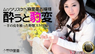如何将 muttsurisukebe 女士带回家