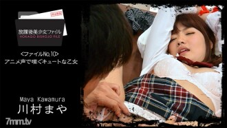 放学后的美少女档案No.10～动漫声音可爱少女裤～