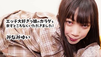 エッチ大好きっ娘のカラダを余すところなくいただきました！