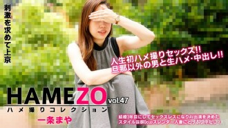 Maya Ichijo [Maya Ichijo] HAMEZO ~koleksi POV~ vol.