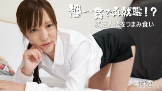 O episódio Naked Naked Land chegou! ? Ukari 獵已 Trabalho de mulher casada