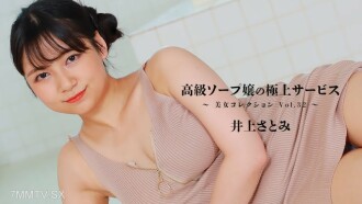 高畑宏夫人 - 快商精選第32卷的最佳服務