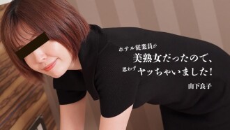 Ryoko Yamashita [Yamashita Ryoko] Cô nhân viên khách sạn là một phụ nữ trưởng thành xinh đẹp, nên tôi không thể không làm điều đó! - Video người lớn không che HEYZO