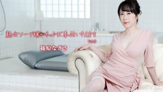 Mature Woman Bubble Bathing Girl's Service Vol.9 - Nagisa Shinohara