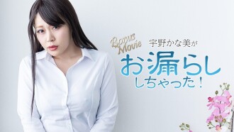 Kanami Uno [Uno Kanami] Kanami Uno tự làm ướt mình! - Video người lớn không kiểm duyệt HEYZO