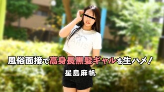 Maho Hoshijima [Hoshijima Maho] Cảnh quan hệ tình dục trần trụi với một cô gái cao ráo, tóc đen trong một cuộc phỏng vấn về ngành công nghiệp tình dục! - Video người lớn không kiểm duyệt HEYZO