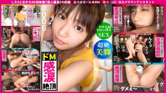 AV初體驗【非標De M】【超凡修長美腿】【泥濘沼澤SEX】脖子勒、束縛、打屁股...記錄一個愛痛的干淨M美少女溺水口水性愛淚流滿面博女孩#006