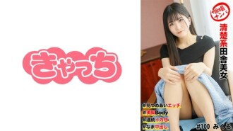Penjemputan pemotretan individu #Kecantikan pedesaan yang rapi dan bersih #Erotis saling memandang #Tubuh kaki yang indah #Orgasme terus menerus #Air mani di dalam 380 2