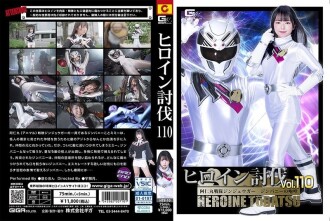 ヒロイン討伐Vol.110 阿仁丸戦隊ジンジュウガー ジンバニーの咆哮 泉りおん