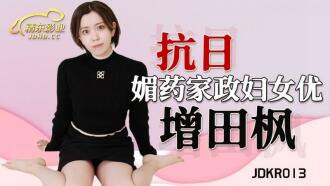 媚薬主婦