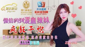 Babes bercampur-campur melakukan seks gila di WeChat