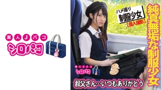 Gadis lugu berseragam