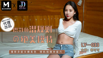 写真家の暗黙のルールを形にした美しいモデル