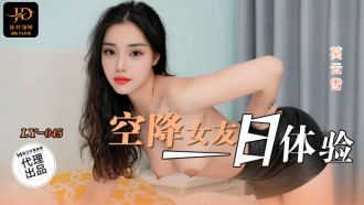 パラシュートガールフレンドとの1日体験