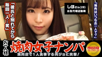 "Có thể chọn một cô gái yakiniku duy nhất trong cửa hàng không?" Shiho (28) Một cô gái đầy đặn làm việc tại một công ty quảng cáo → Một người ăn thịt đến yakiniku một mình 2-3 lần một tuần! →Đáng lẽ đó là một cuộc phỏng vấn về yakiniku, nhưng đột nhiên áo ngực của tôi bị cởi ra và tôi đã rất phấn khích! → Tôi cảm thấy như mình đang được vuốt ve khắp cơ thể mặc dù tôi nói không, và con cặc cương cứng của tôi đang ở trước mặt tôi ... → "Tôi sẽ đi ..." Cao trào liên tục trong khi lắc cặp mông xinh đẹp của tôi ! Bốc lửa với tình dục lần đầu tiên sau 3 năm! !