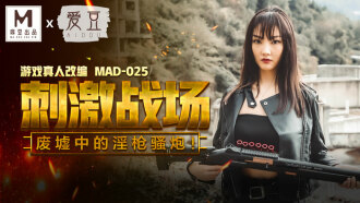 Stimulate the kinky guns in the ruins of the battlefield