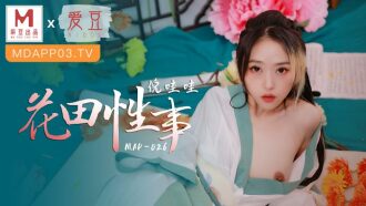 花田性事