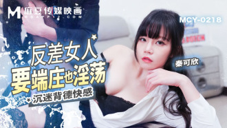 反差女人要端莊也淫蕩 沉迷背德快感
