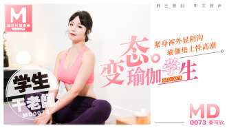 変質したヨガの学生、ヨガマットでクソ先生