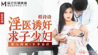 Kinky doctor seduces a young woman seeking a child