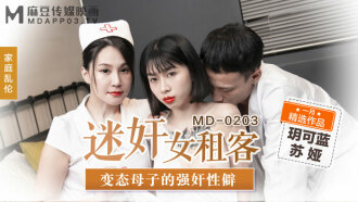 迷奸女租客 变态母子的强奸性癖
