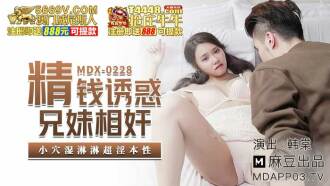 精钱诱惑兄妹相奸 小穴湿淋淋超淫本性
