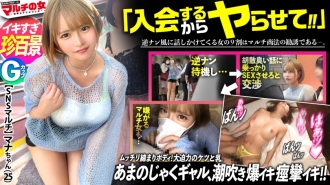 100 个不同寻常的鞭子女孩的观点！ [胸部和臀部都令人印象深刻]“我有哥哥的感觉，所以我想我会有很多粉丝！”我成功说服了一位金发女郎，她提出了与她一起在SNS上引起轰动的方法现实生活！隔著衣服都能看到胸部和臀部的肉。丰满迷人的身材和健康的皮肤很快就会让你感到饱足！尽管她不喜欢，但每次我戳她时，她的阴道都会抽搐和弹跳！大量的潮水从她紧绷的阴户中溢出！ ！天妇罗飞溅！ ！她疯狂地扭动臀部的样子，我从来没有见过，真是难得一见！ ！ ！ ：案例26