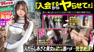 一个拥有美腿、美丽又风度翩翩的美女，不断靠近我，告诉我“两年后我的身价将达到500亿日元♪”和“我是”不告诉所有人，”并鼓励我“投资游戏发行。这一次，霍泰因也是因为一个不为人知的故事而倒台。 “啊？这是什么？相机？我必须这样做吗？与她之前的态度相反，她有点生气，所以我把它塞到她嘴里让她闭嘴。”她的乳房，她的乳头在跳动，从美丽的腰部，丰满的下半身被撬开，大鸡巴被猛烈地操。老实说，她的身体就像一个黏糊糊的小穴，每次我插入时她都会收紧。她已经忘了加入，正沉浸在乳头挺立的狂喜之中！ ：案例31