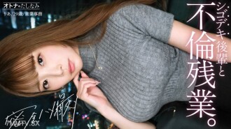 【与公司最美后辈的双重婚外情】她丰满的乳房呼之欲出，被一件竖条纹针织上衣挑逗地包裹著。她健美的身材从紧身裙下若隐若现。年轻的妻子贪婪地吞噬著深入她阴道深处的粗大阴茎，脸上带著愉悦的表情。她猛烈地扭动著臀部，子宫颈痉挛著达到高潮。她工作能力很强，他们的身体也完美契合——一场原始、无保护的性爱，打破了所有理智。 【已婚男×已婚女（公司双重婚外情）】案例17