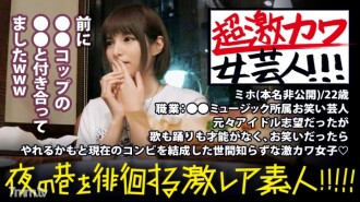 它真可爱！ !! !! !! !!属于○○音乐的未售出的女艺人太可爱了！ !! !!这是非常罕见的！ !! !!真的很可爱！ !! !!素材没那么有趣，从头拉到尾，但你可以快速观看！ !! !!因为它很可爱......！ !! !!请在主线故事中查看这次重磅旋转的“奇迹”！ !! !! ：“外记罕见的业馀爱好者”在夜晚的街道上漫游！ !! 05 05
