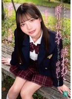 一个超可爱的女学生邀请我去情侣饭店，我实在无法拒绝，结果和她发生了多次无保护性行为。我曾发誓，身为教师，我绝对不会碰学生…佐藤爱瑠