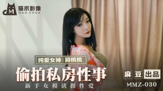 偷拍私房性事 新手女模诱拐性爱