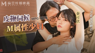 皮鞭伺候m屬性少婦 淫靡生活物語