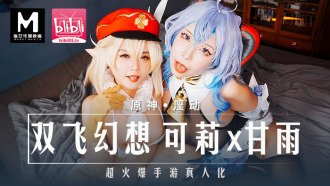 Yuanshin-Desperation/Double Flying Fantasy Keli x Gan Yu