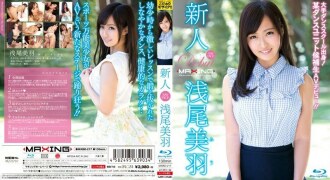 Rookie Miwa Asao-来自大型舞蹈学校！某舞蹈组候补AV出道！ !! ~