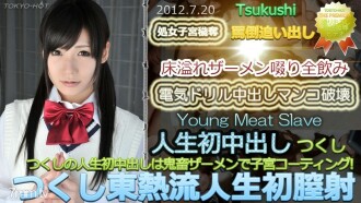 Tsukushi TOKYO HOT style life premier coup de sperme vaginal