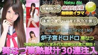 Aoi Natsu TOKYO HOT Beast Juice 30 injections consécutives